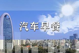 富翁？体图：内马尔资产约为7.99亿欧，目前日薪43.7万欧